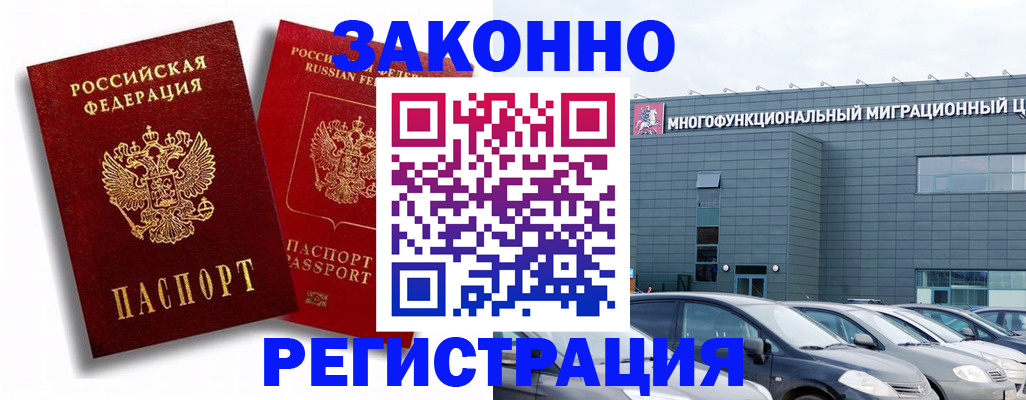 временная регистрация поиск в Химках