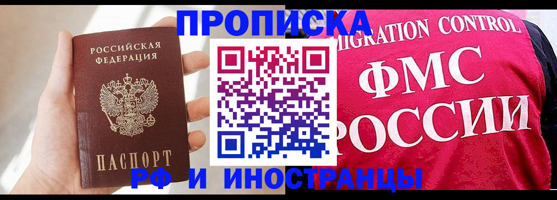 где прописаться в Химках