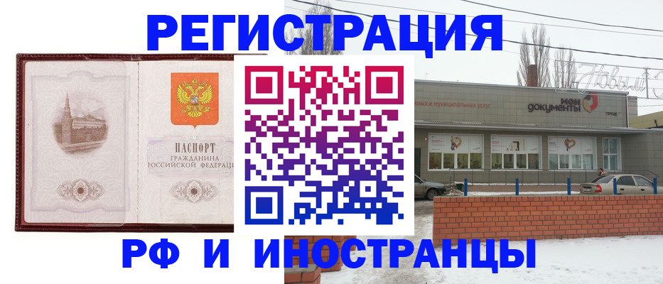 прописка в Химках