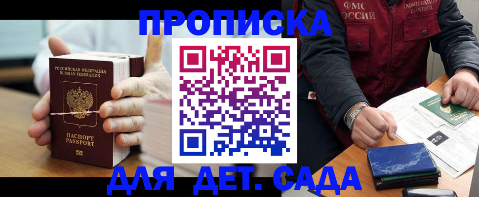 миграционный учет в Химках