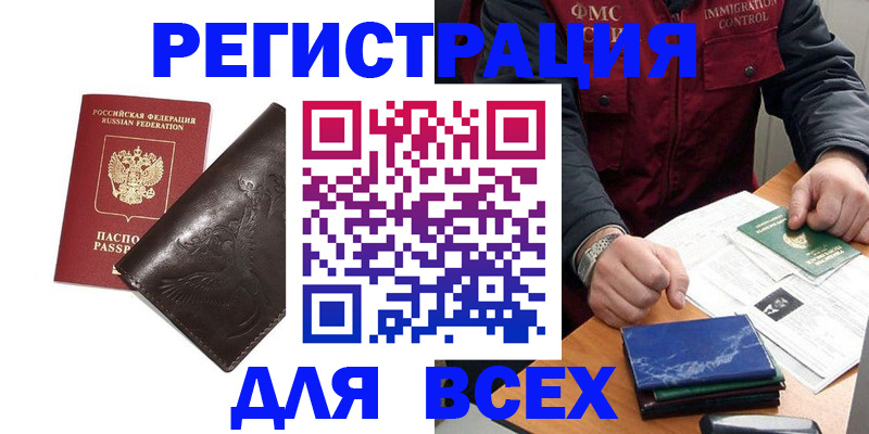 временная регистрация адрес в Химках