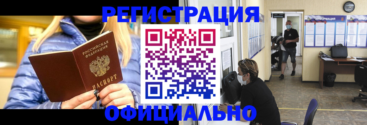 временная регистрация адрес в Химках