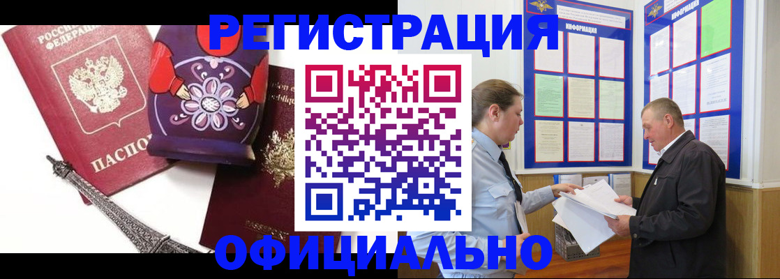 временная регистрация адрес в Химках