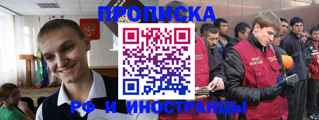 регистрация для школы в Химках